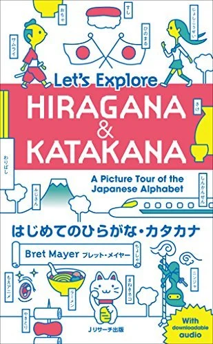 Hiragana & Katakana for Beginners: Explore Japanese Writing System - WAFUU JAPAN
