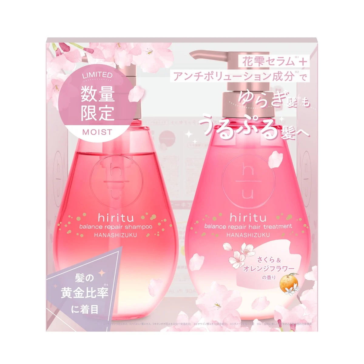 Hiritu Balance Repair Hanashizuku Spring Shampoo Treatment 410mL Limited Edition