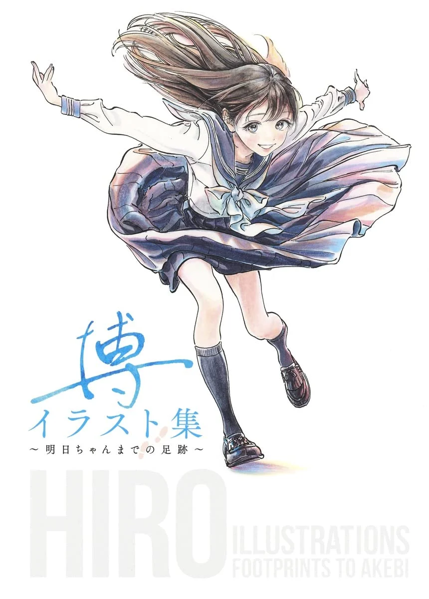 HIRO artbook Illustration Collection Footsteps to Ashita-chan deluxe edition