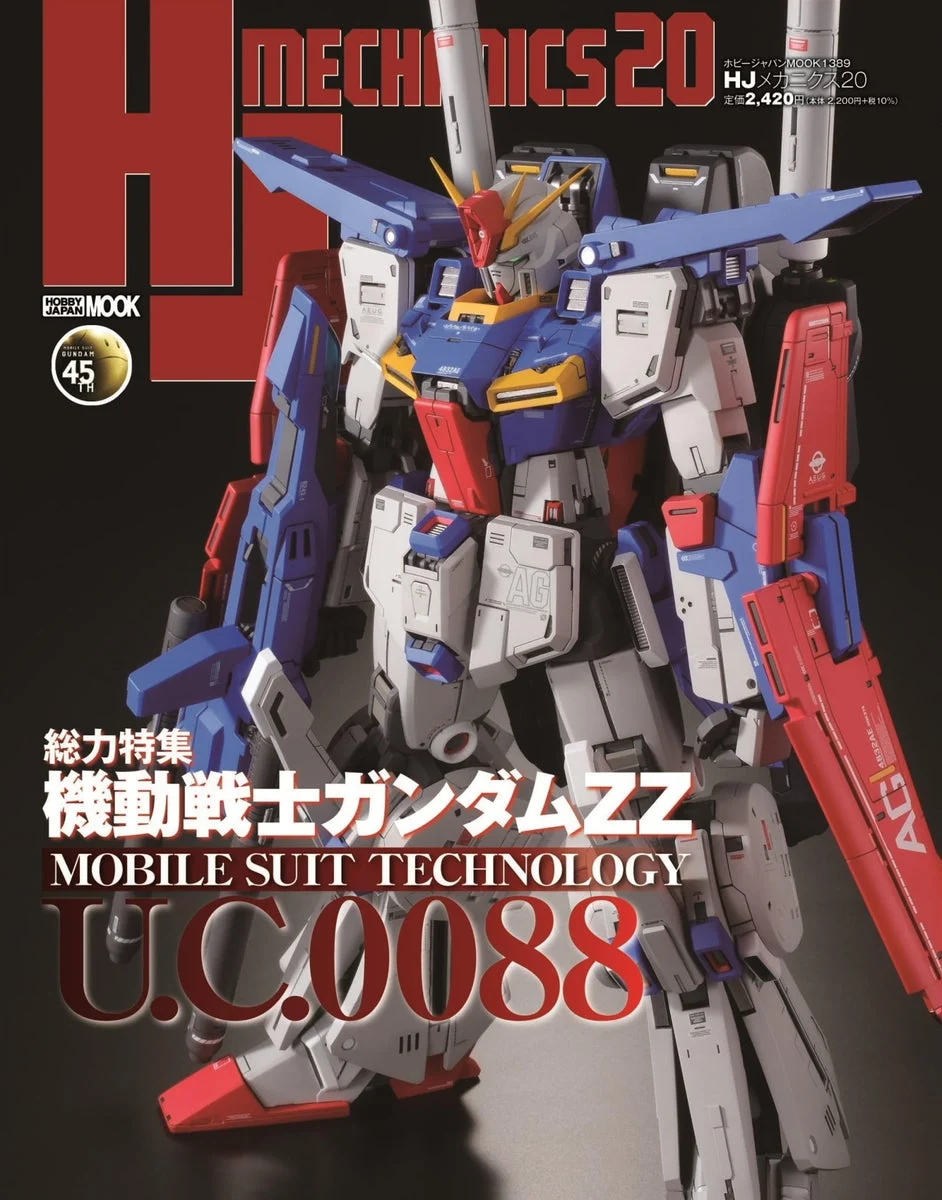 HJ Mechanics 20 Special: Mobile Suit Gundam ZZ Hobby Japan Mook