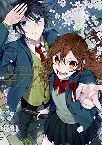 HORIMIYA Art Book Graduation Album - Limited Edition - 2023 - Multicolor