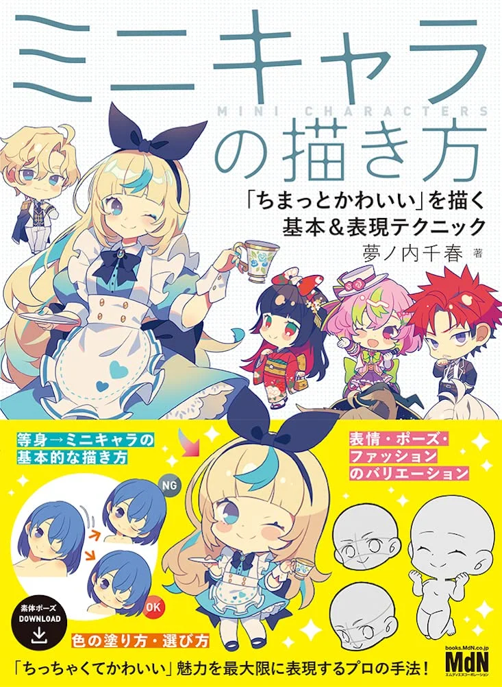 Come Disegnare Mini Personaggi: Tecniche di Espressione e Fondamenti - WAFUU JAPAN