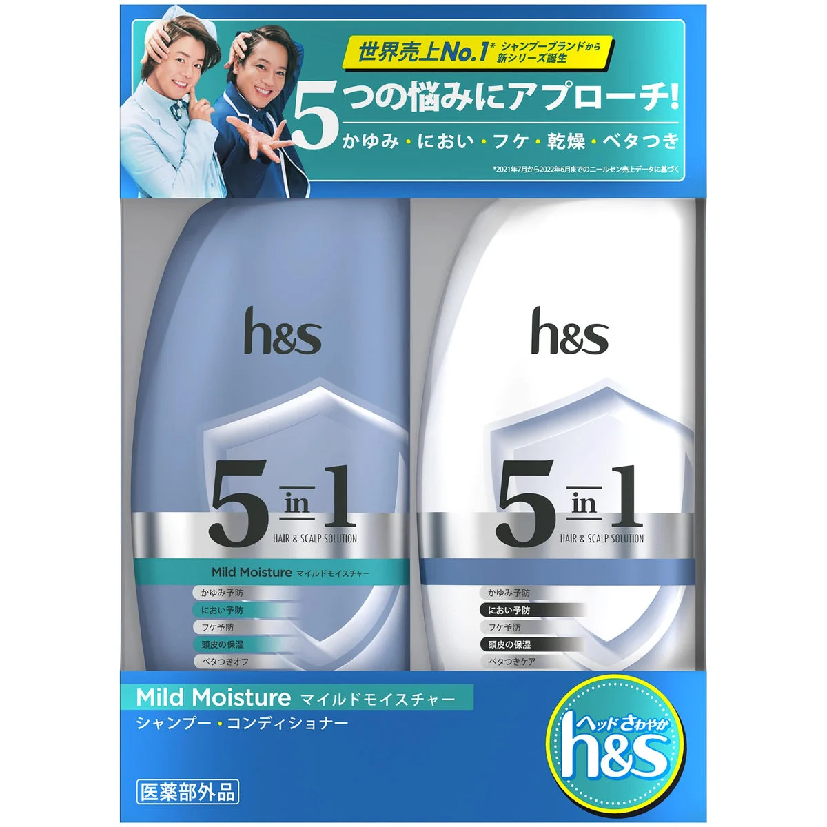 h&s Shampoo e Balsamo 5in1 Set Pompa 340g+340g