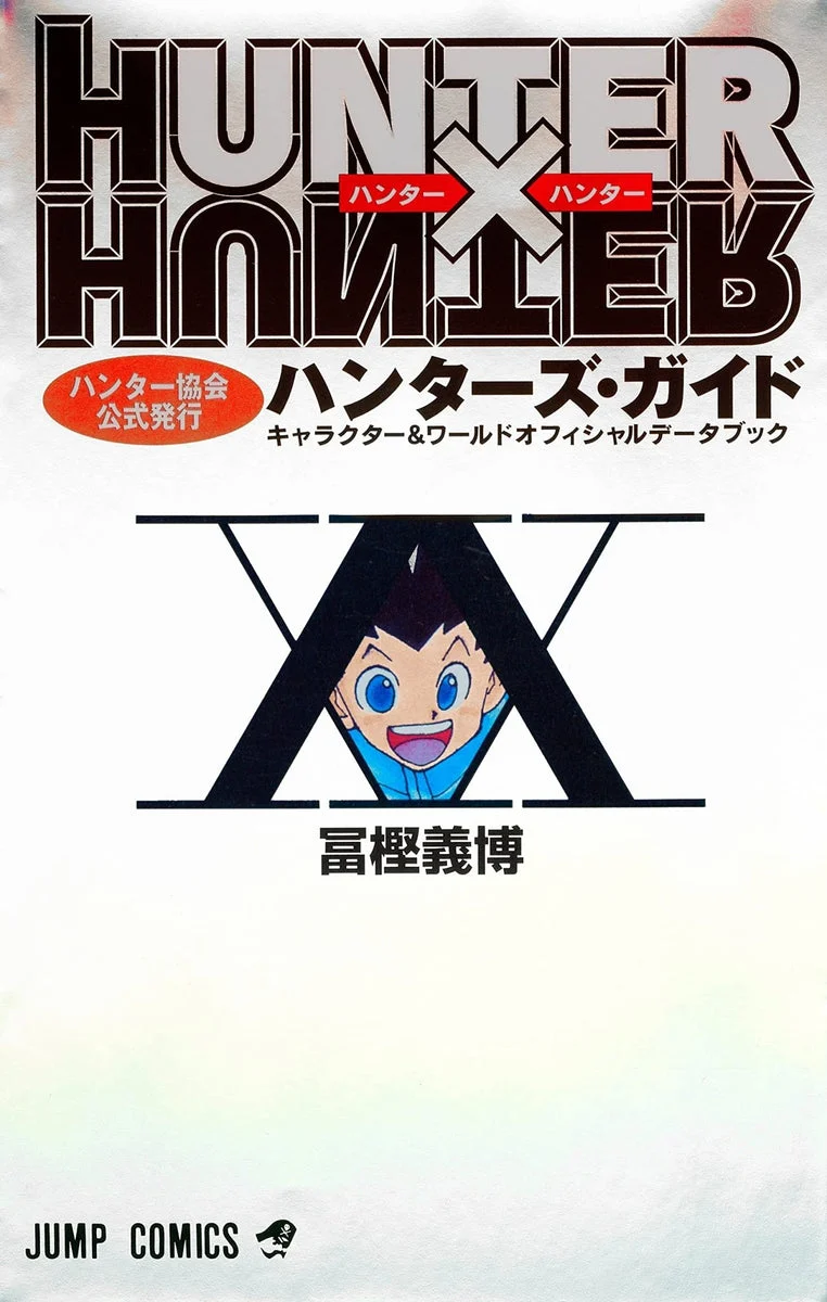 Hunter x Hunter Official Hunter Association Guide (Jump Comics) Japanese