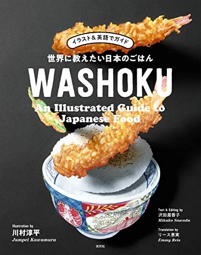 Illustration & English Guide: Japanese Gohan I want to Teach the World WASHOKU - WAFUU JAPAN