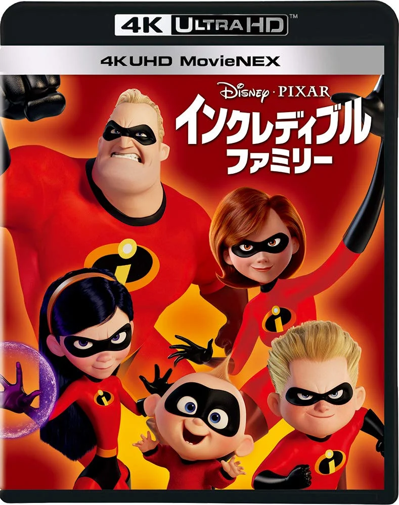 Incredibles 2 4K UHD MovieNEX cofanetto 4 dischi 4K-3D Blu-ray Digital Copy