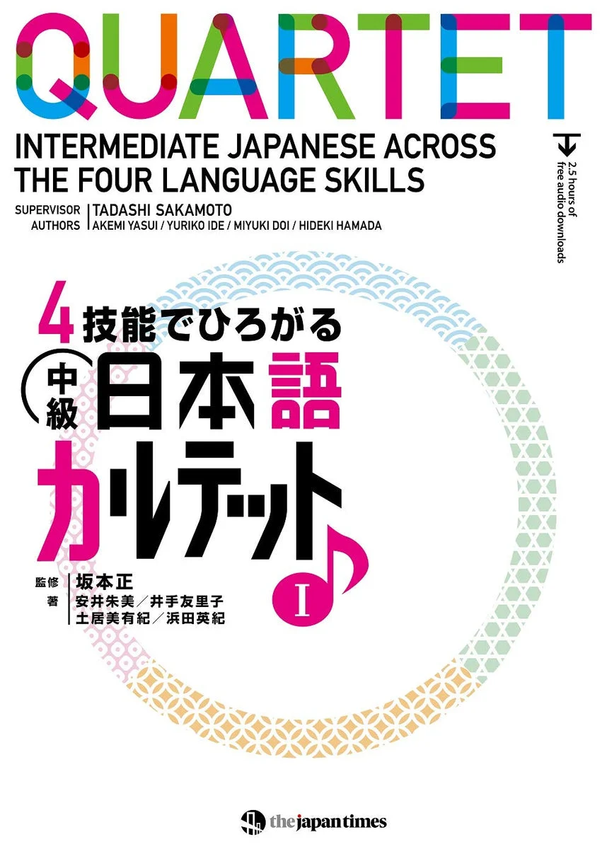 Intermediate Japanese Quartet I - Music Ensemble - Model I - Color: N/A - Capacity: N/A