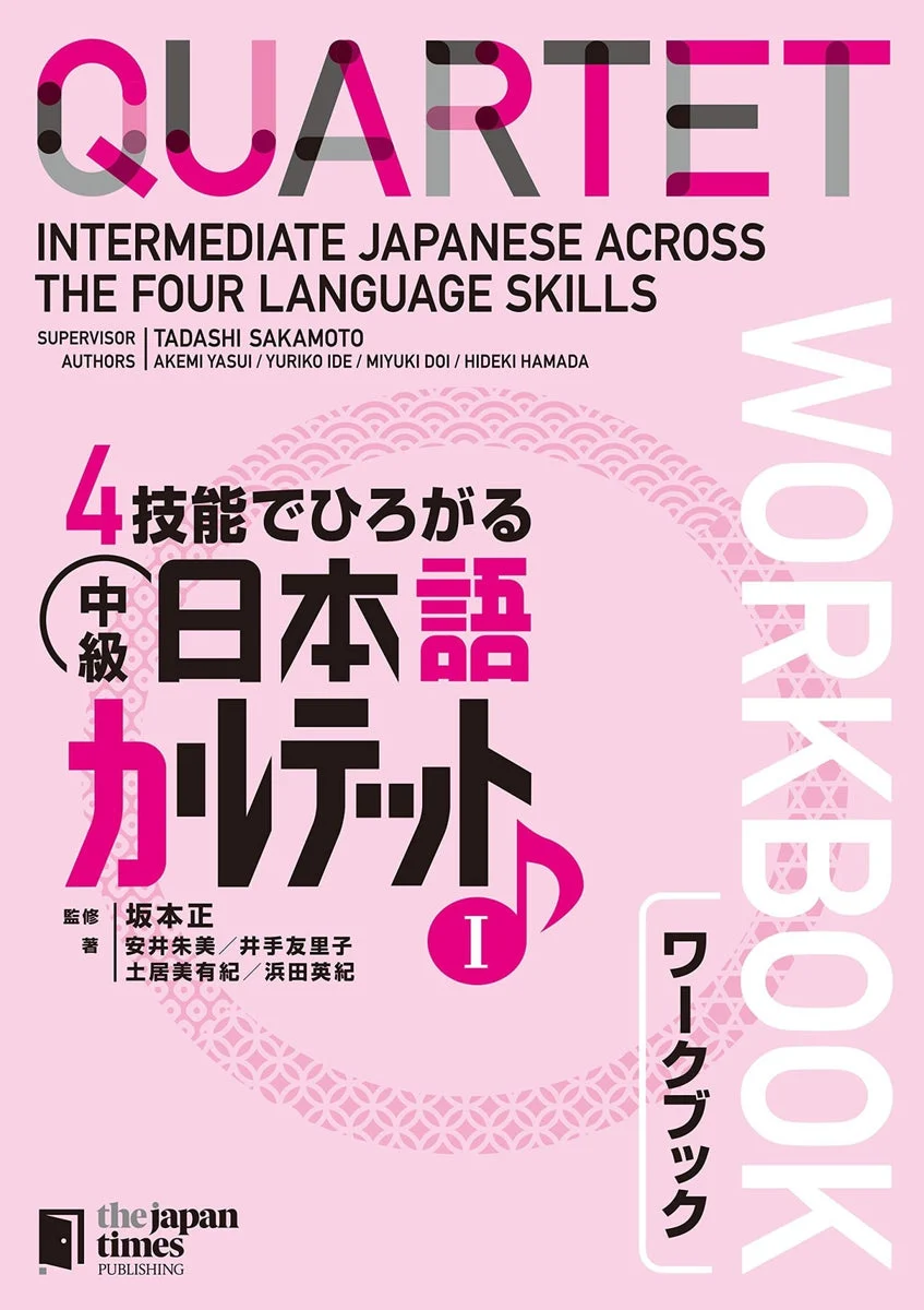Intermediate Japanese Quartet I Workbook - Language Learning Resource - 2023 Edition