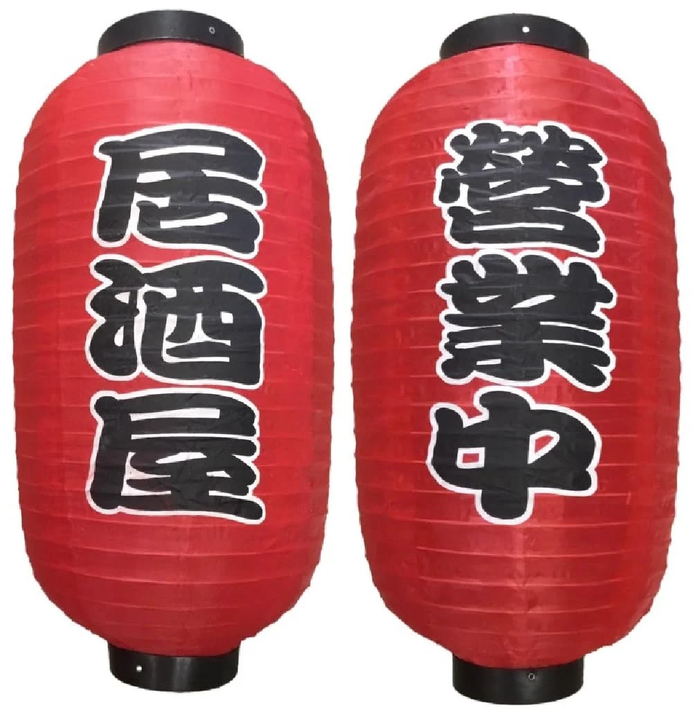 Izakaya (Japanese-style Pub) Akachochin red lantern set of 2