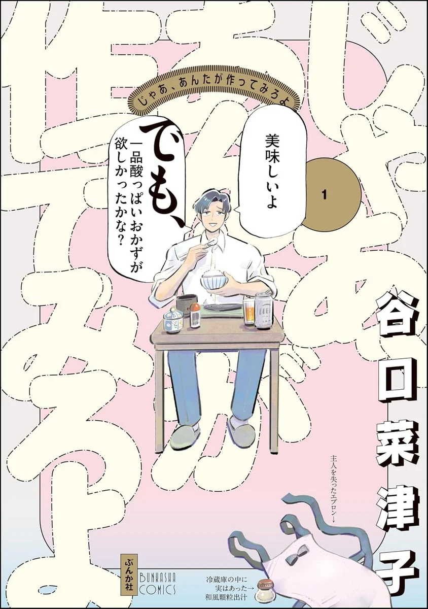 Jaa, Anta ga Tsukutte Miro yo Vol.1–3 Complete Set Japanese ver.