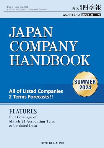 Manual de Empresas Japonesas Verano 2024 - WAFUU JAPAN