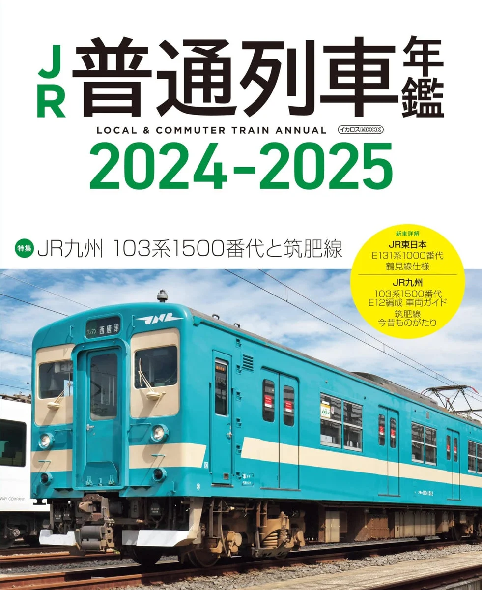 JR Regular Train Yearbook 2024-2025