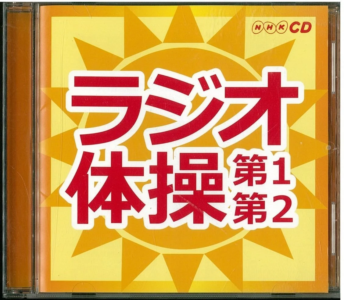 JAPAN Radio Exercise No 1 2 - NHK
