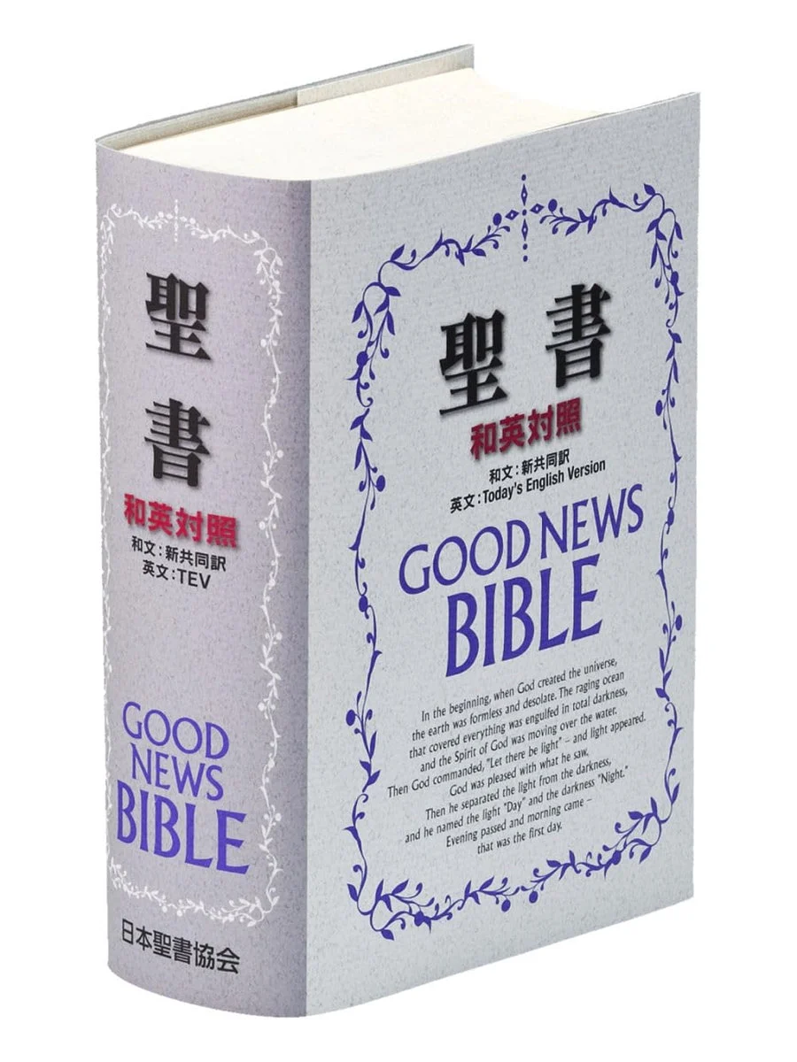 Japanese-English Good News Bible NITEV44DI - Bilingual Edition - Softcover - Blue