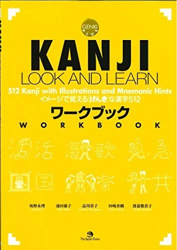 Japanese Kanji Look and Learn Workbook - Educational Resource - 2023 Edition - Multicolor