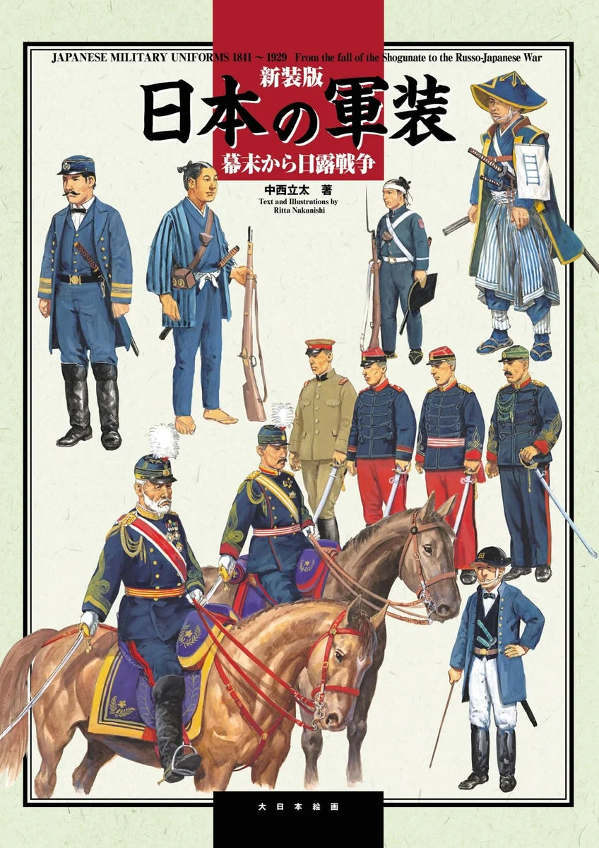 Japanese Military Equipment: Edo to Russo-Japanese War Collection
