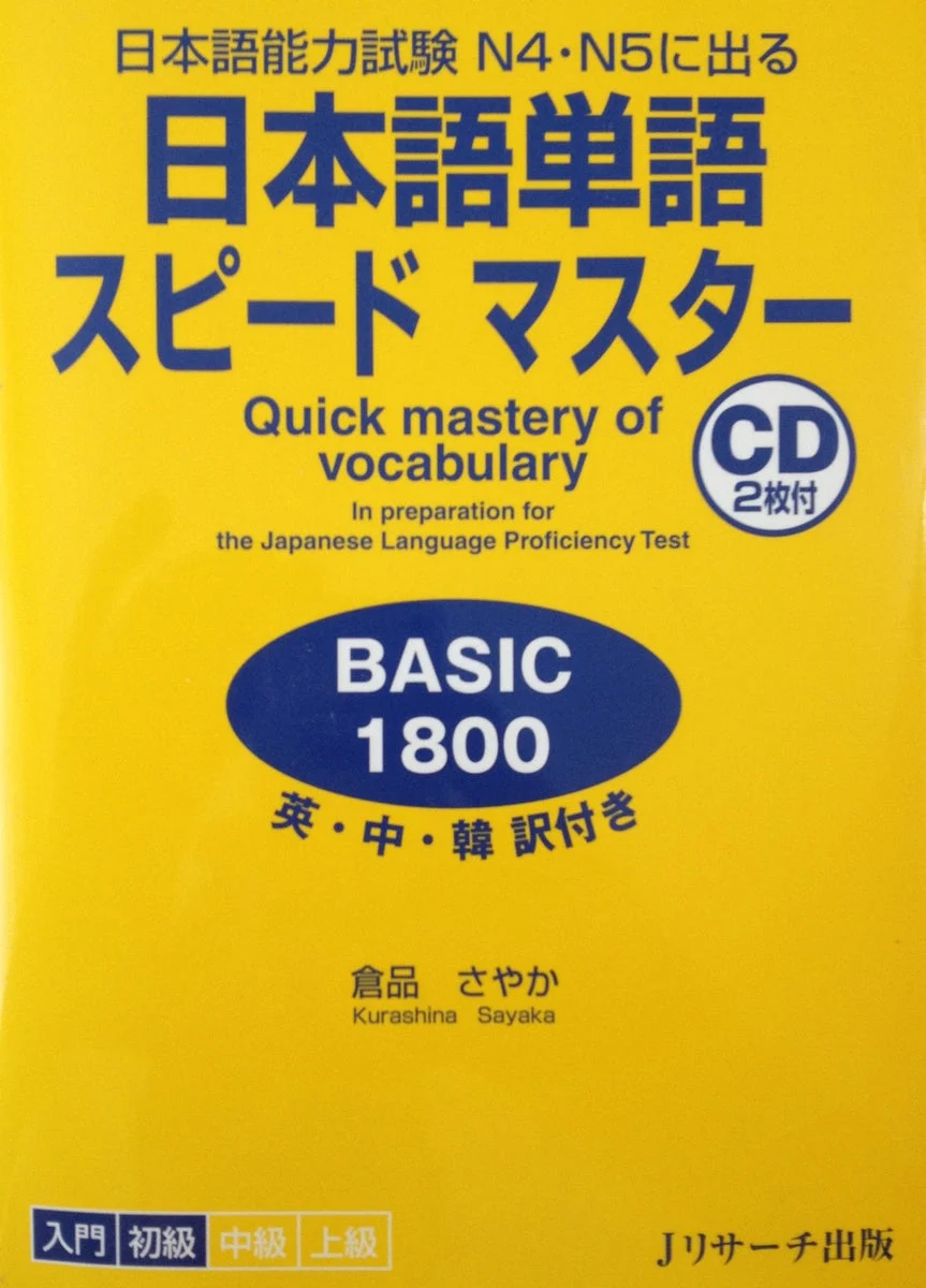 Japanese Vocabulary Speed Master BASIC 1800 Language Learning Book - WAFUU JAPAN