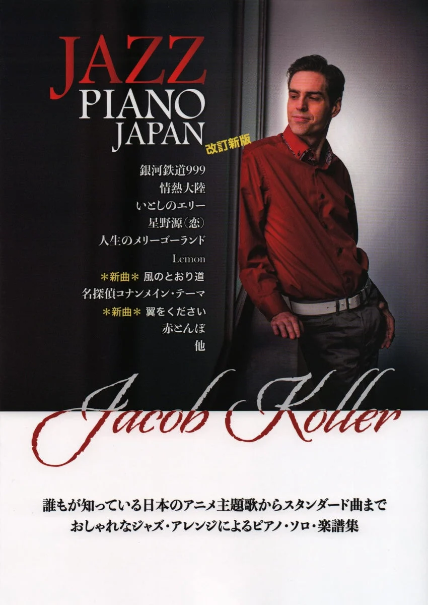 Jazz Piano Solo Avanzato Edizione Giapponese Classici Jazz 17 Tracce - WAFUU JAPAN