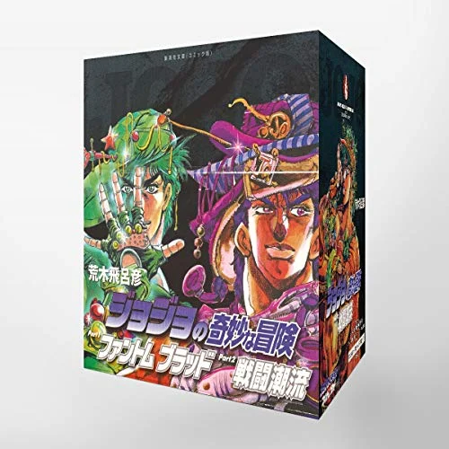 JoJo's Bizarre Adventure Vol.1~7 (Part 1 & 2) set w/ box Japanese comic book