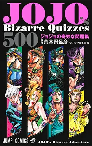 JOJO's Bizarre Quizzes 500 Book - Insightful and Fun - JAPAN Edition