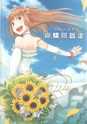 Ju Ayakura Artbook Spice and Wolf - raccolta illustrazioni ufficiale