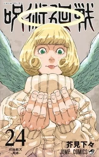 Jujutsu Kaisen Fumetti Set Vol.0-24 Edizione Giapponese