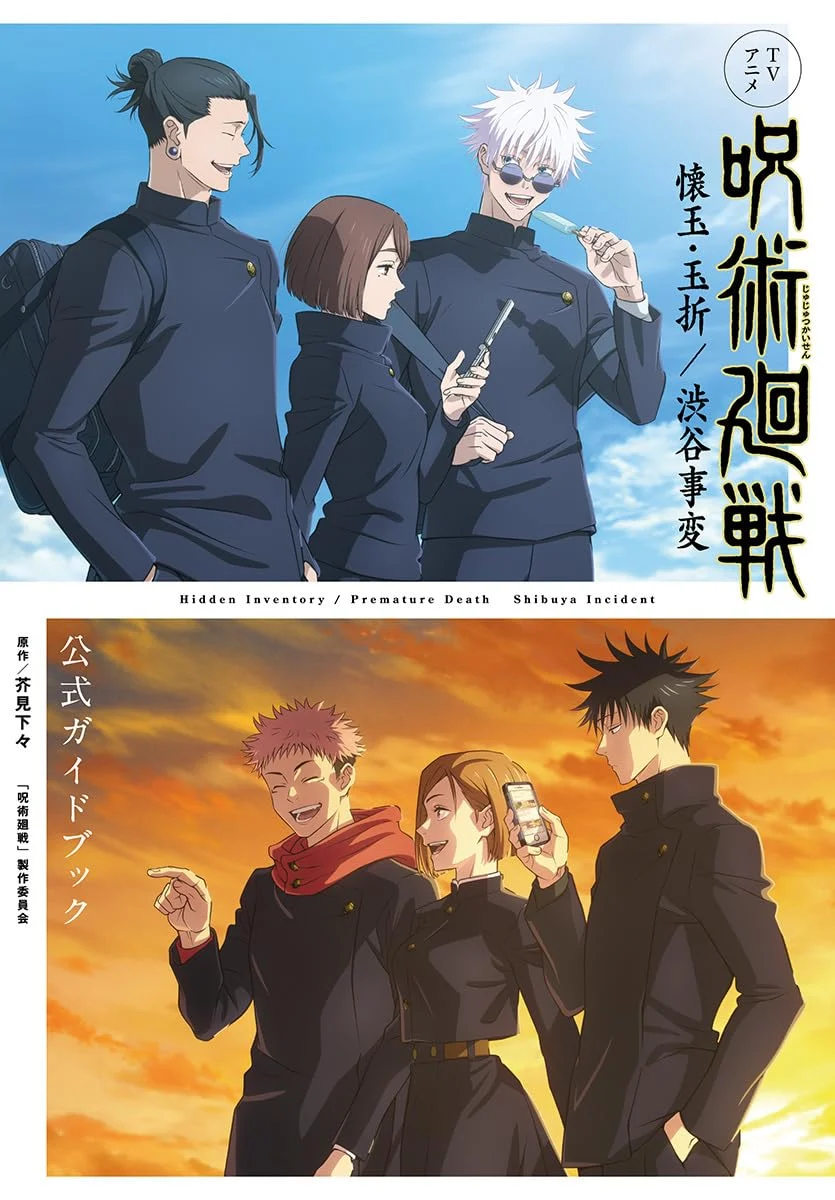 Jujutsu Kaisen Guida Ufficiale Premature Death Shibuya Jihen - WAFUU JAPAN