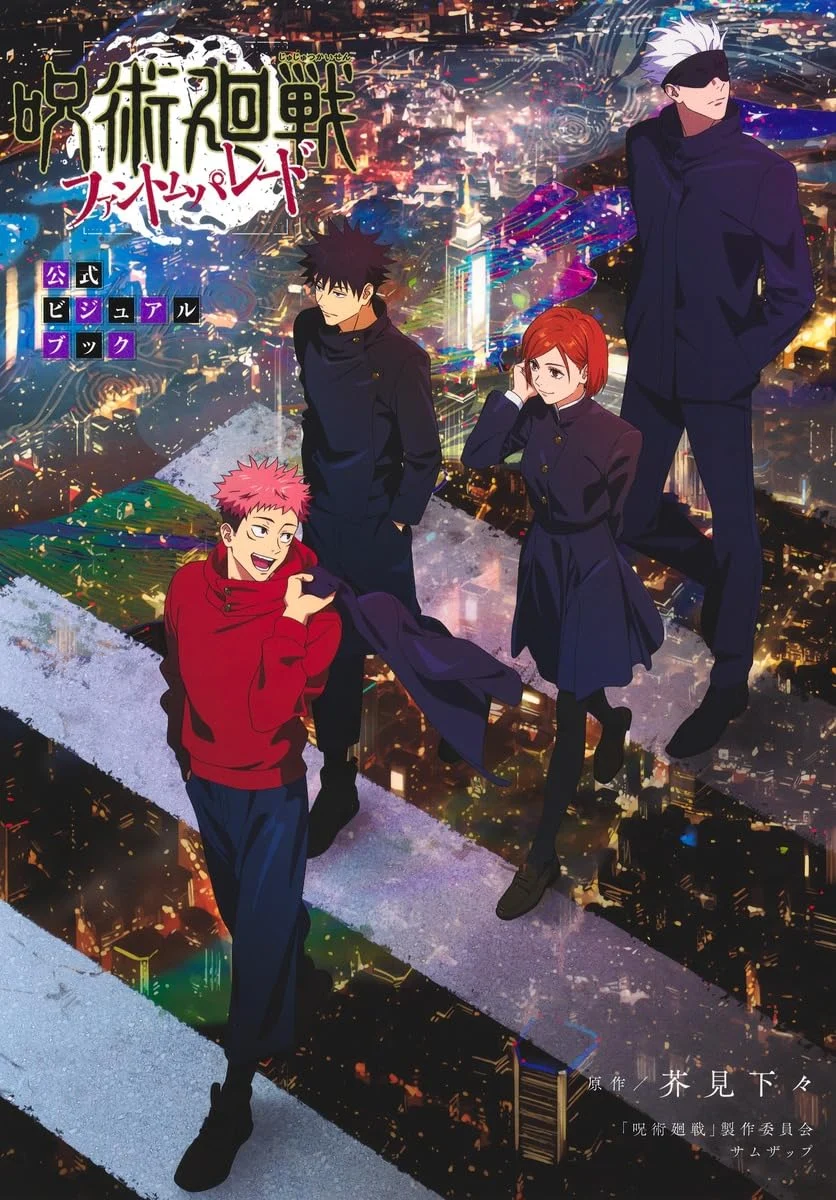 Jujutsu Kaisen Phantom Parade Official Visual Book Deluxe Comics - WAFUU JAPAN