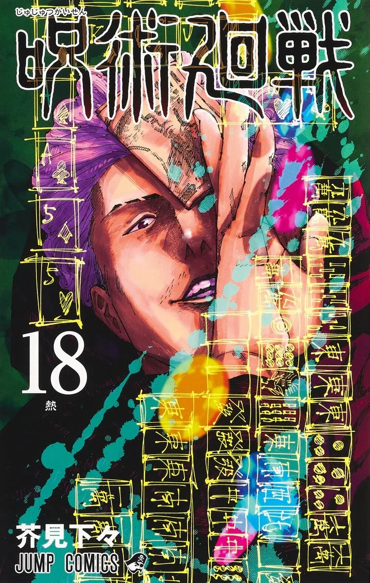 Jujutsu Kaisen Vol 18 - Included Edition with Acrylic Stand Calendar and Charms