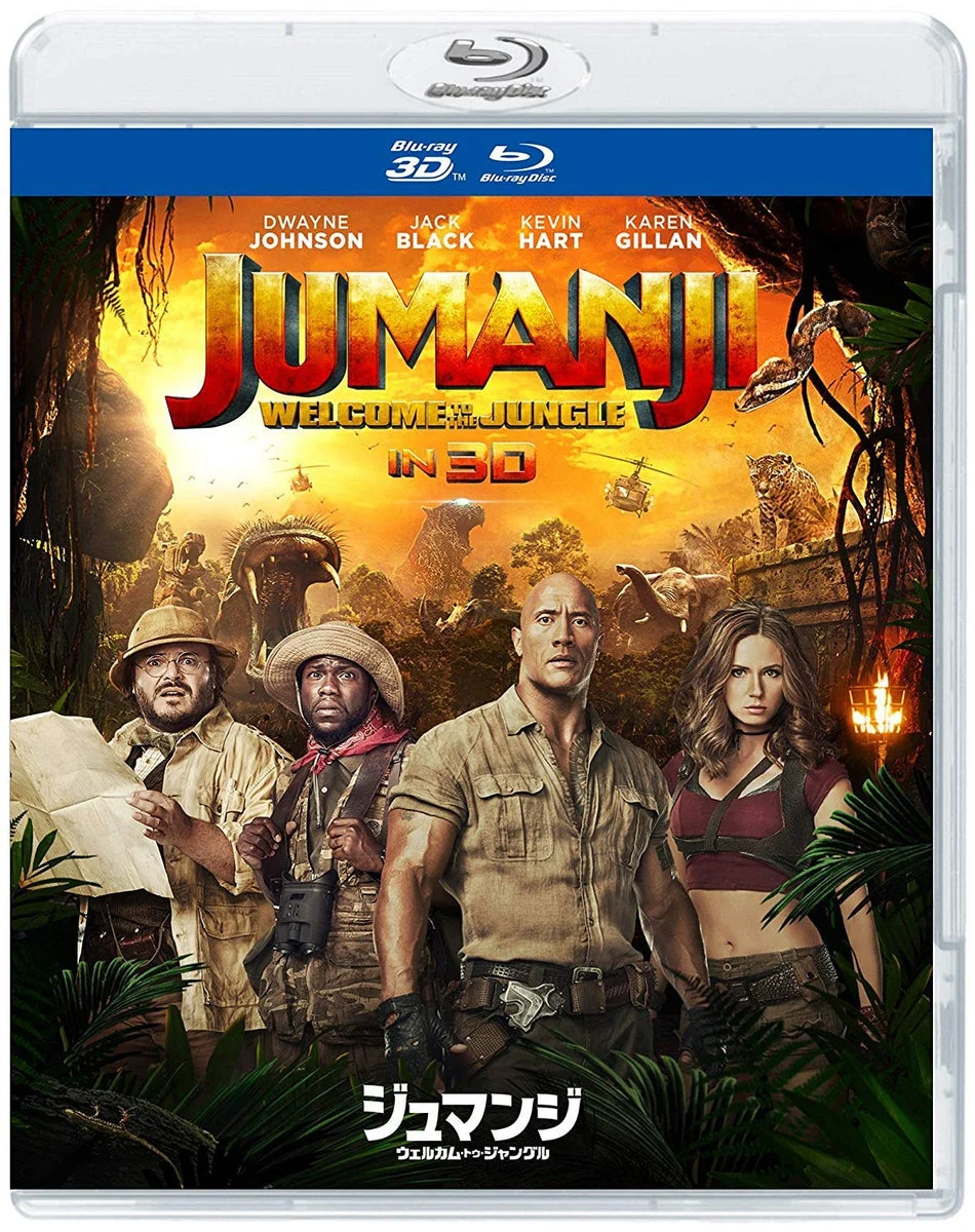 Jumanji Welcome to the Jungle Blu-ray 3D