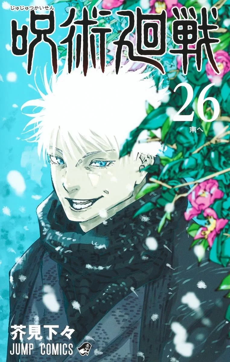 Jutsu Kaisen 26 (JUMP COMICS) Japanese ver. - WAFUU JAPAN