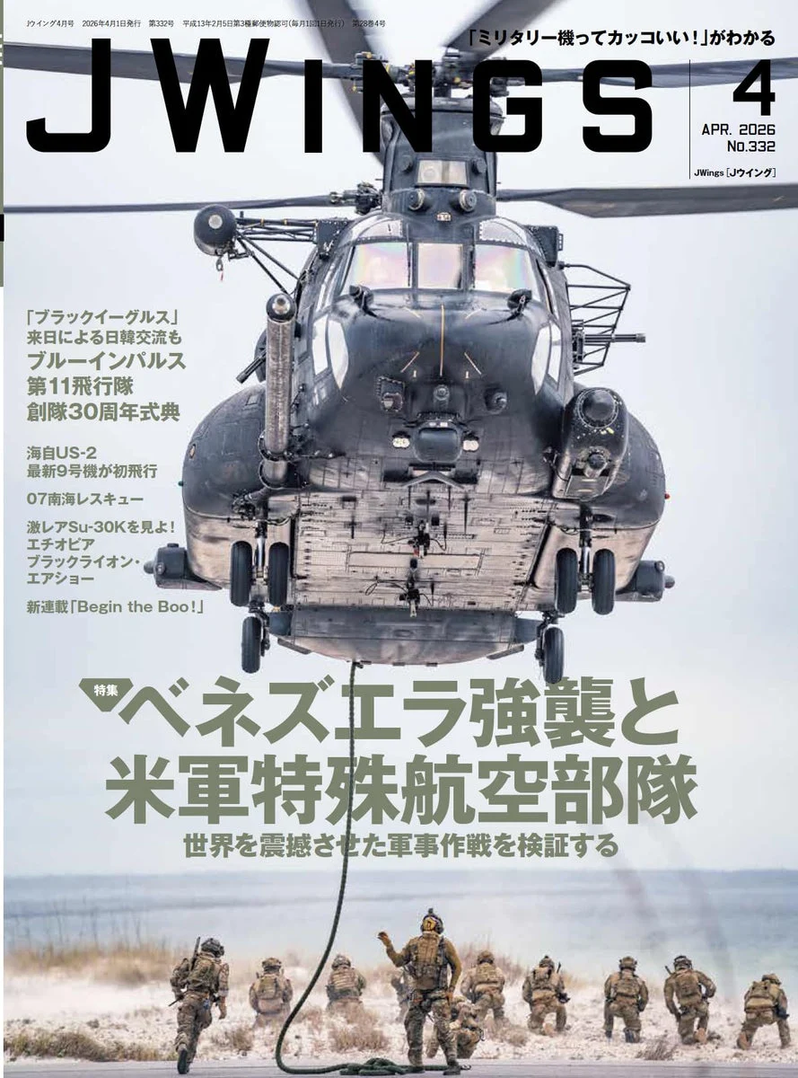 JWings Apr 2026 rivista militare Venezuela Assault e U.S. Special Aviation - WAFUU JAPAN