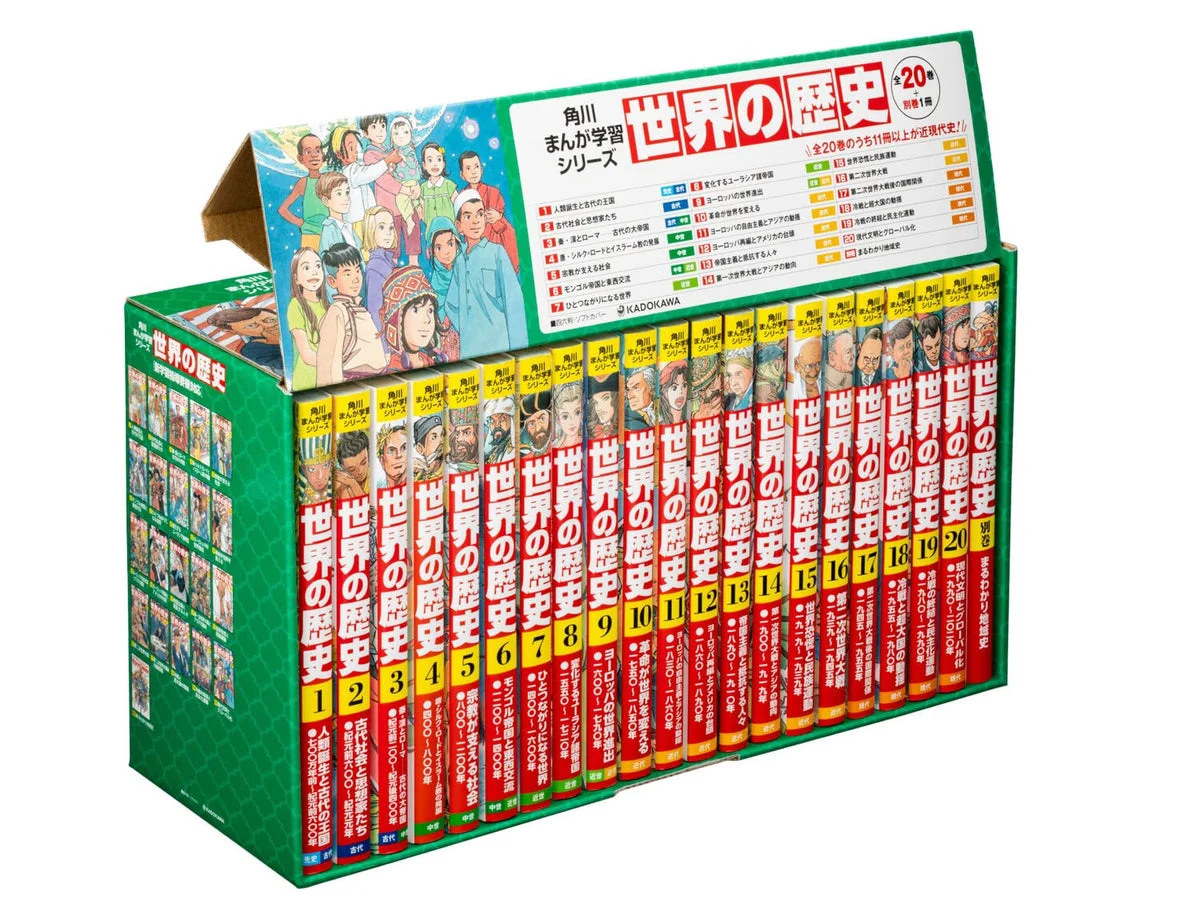 Kadokawa Manga Study Series: History of the World 20 Volumes + 1 Separate Volume Standard Set