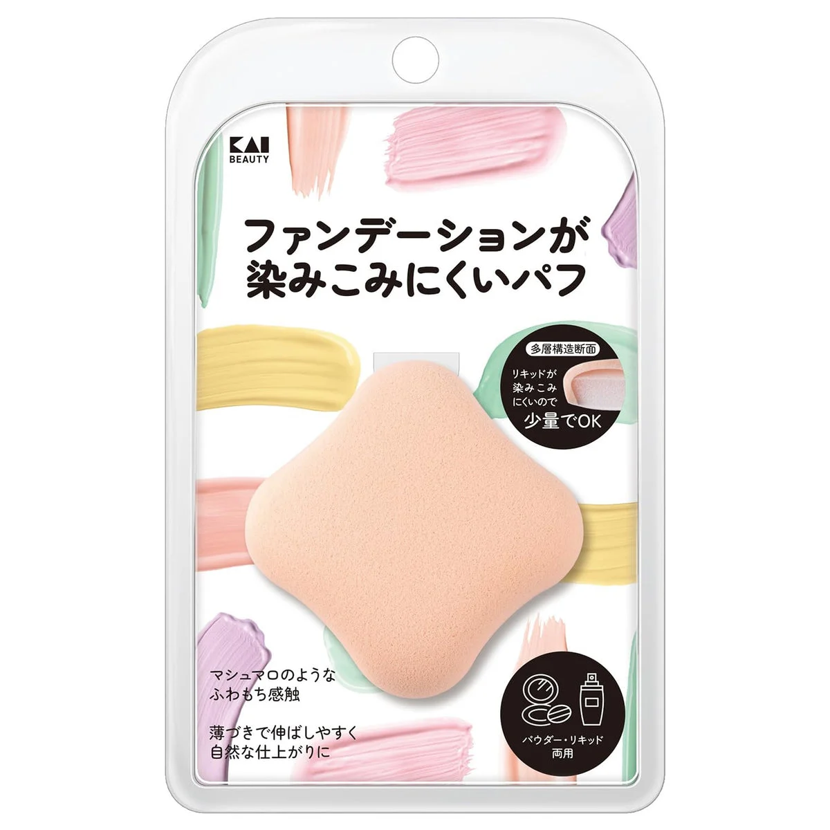Kai spugnetta trucco anti-assorbimento per fondotinta 2 strati beige KQ3248