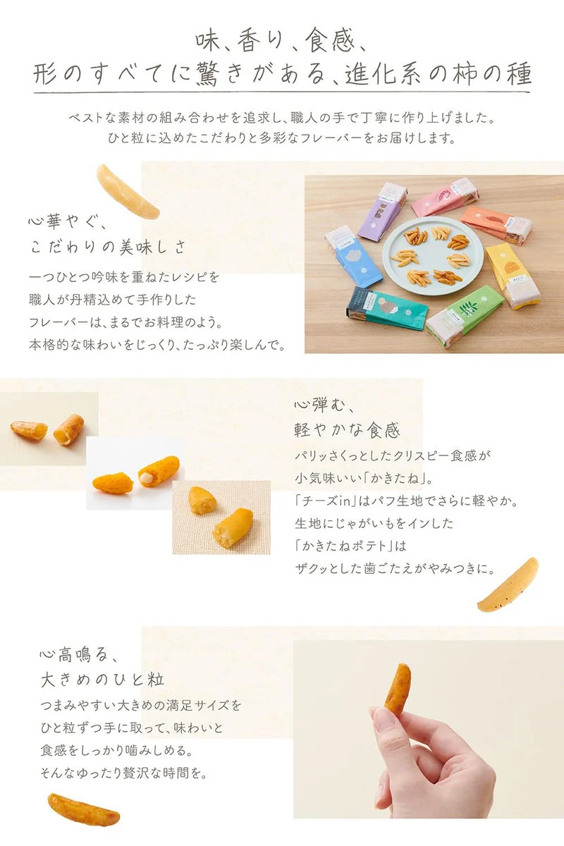 Kakitane Assortment Kaki-No-Tane Kaki-Peas 24 Bags