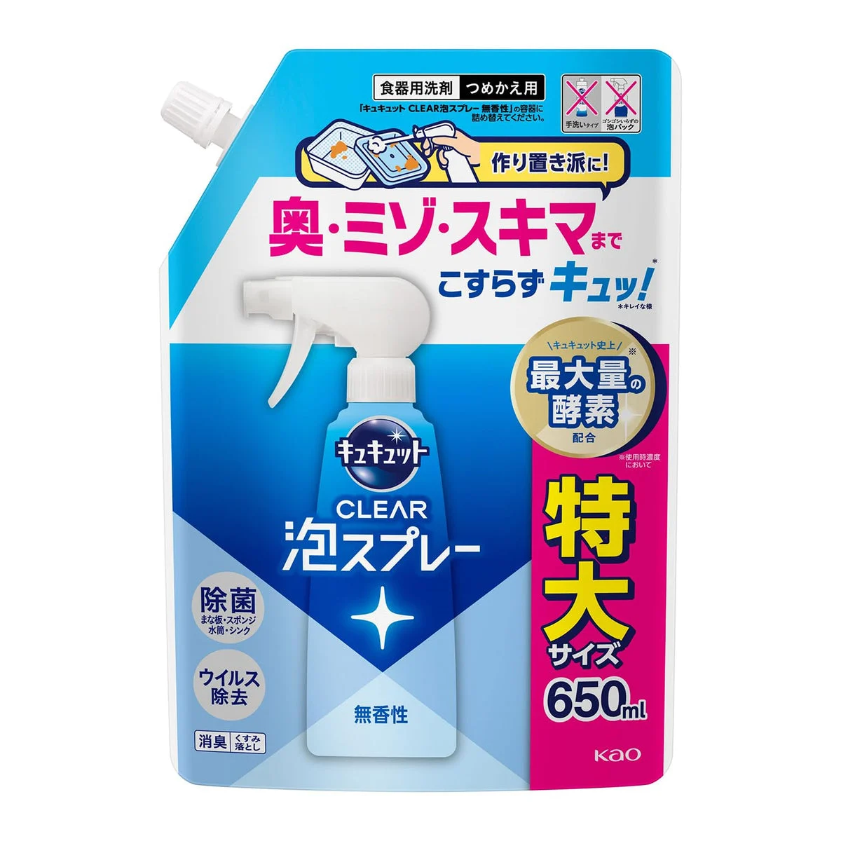 Kao Kyukyutto Clear Foam Spray ricarica piatti e cucina senza profumo 650 ml