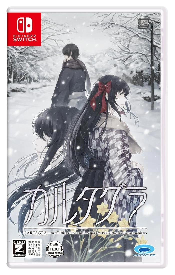 Kara no Shoujo per Nintendo Switch - WAFUU JAPAN