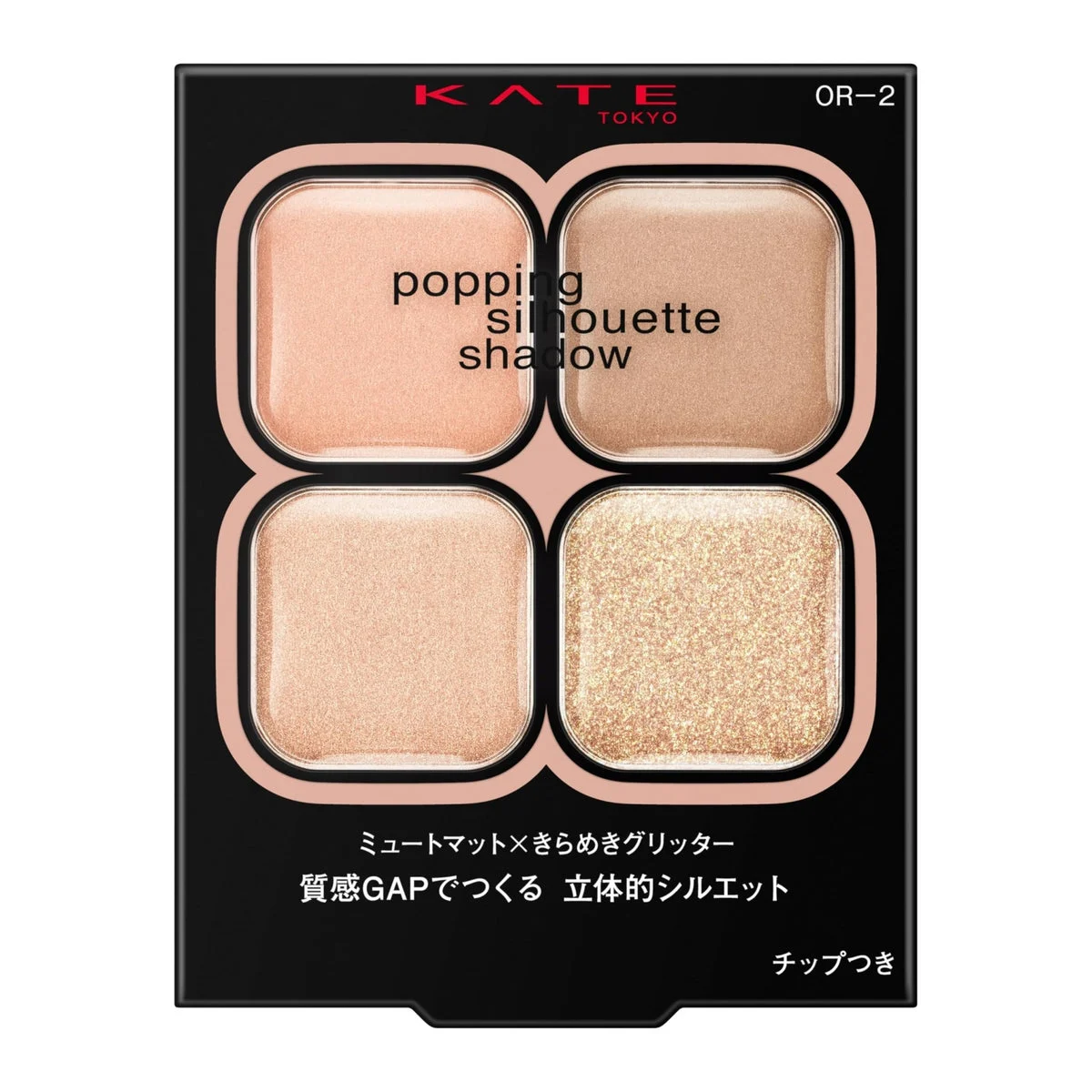 Kate Popping Silhouette Shadow Eye Makeup OR-2 Orange