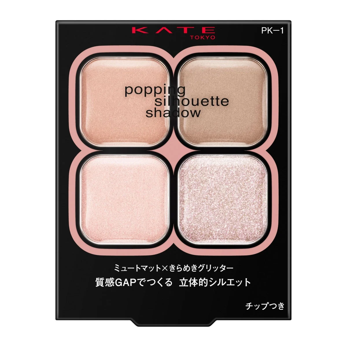 Kate Popping Silhouette Shadow Eyeshadow PK-1 Pink