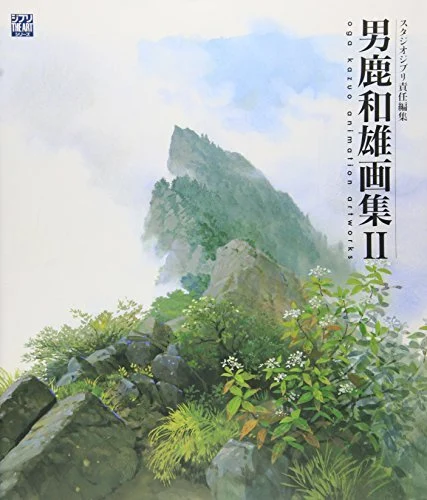 Kazuo Oga Art Collection II (Ghibli THE ART Series) - Tokuma Books