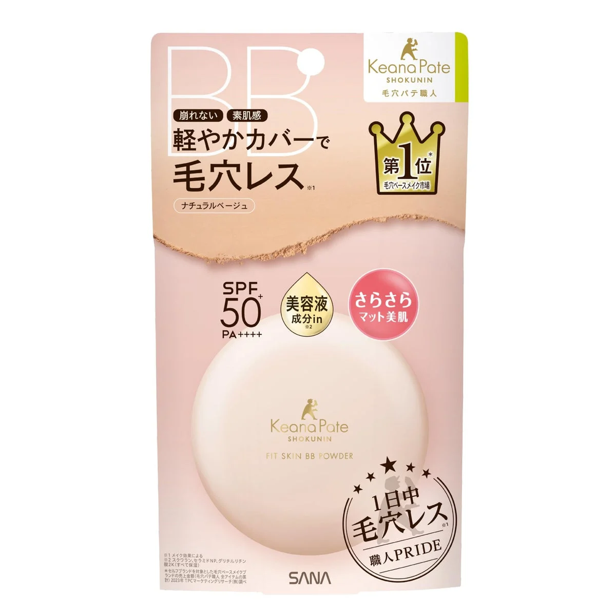 Pore Putty Artisan Fit Skin BB cipria compatta SPF50+ PA++++ Natural Beige - Keana Pate Shokunin