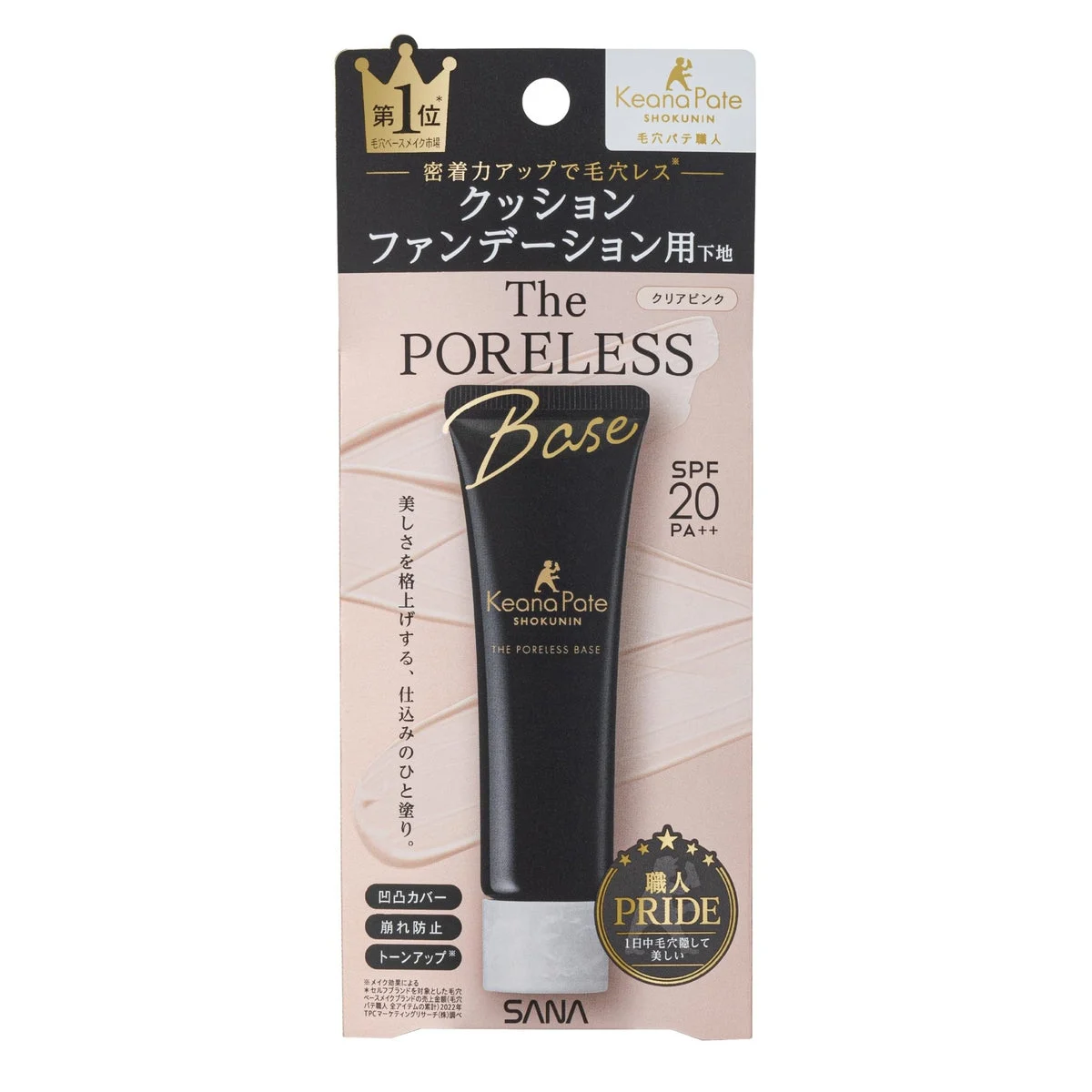 Pore Putty Cushion Booster Primer Clear Pink SPF20 PA++ per cushion foundation - Keana Pate Shokunin