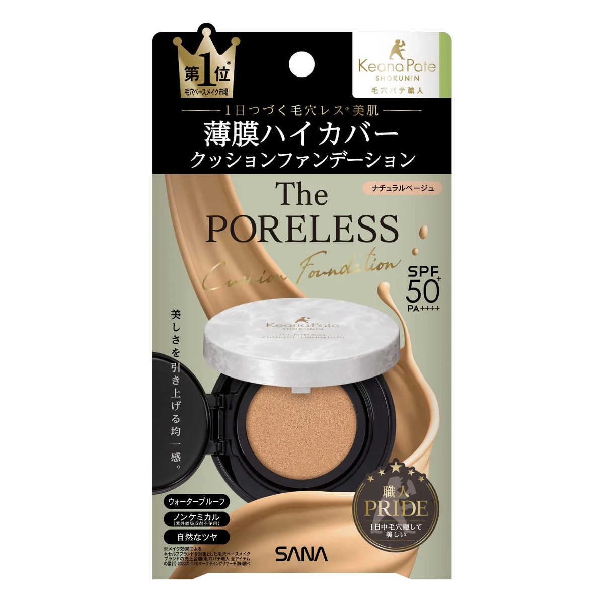 Keana Pate Shokunin fondotinta cushion coprente 02 Natural Beige SPF50+ PA++++