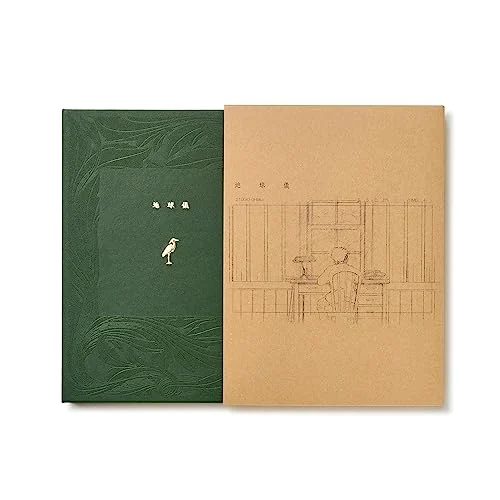 Kenshi Yonezu CD Chikyugi Globe First Edition (CD + 160-page Photo Book)