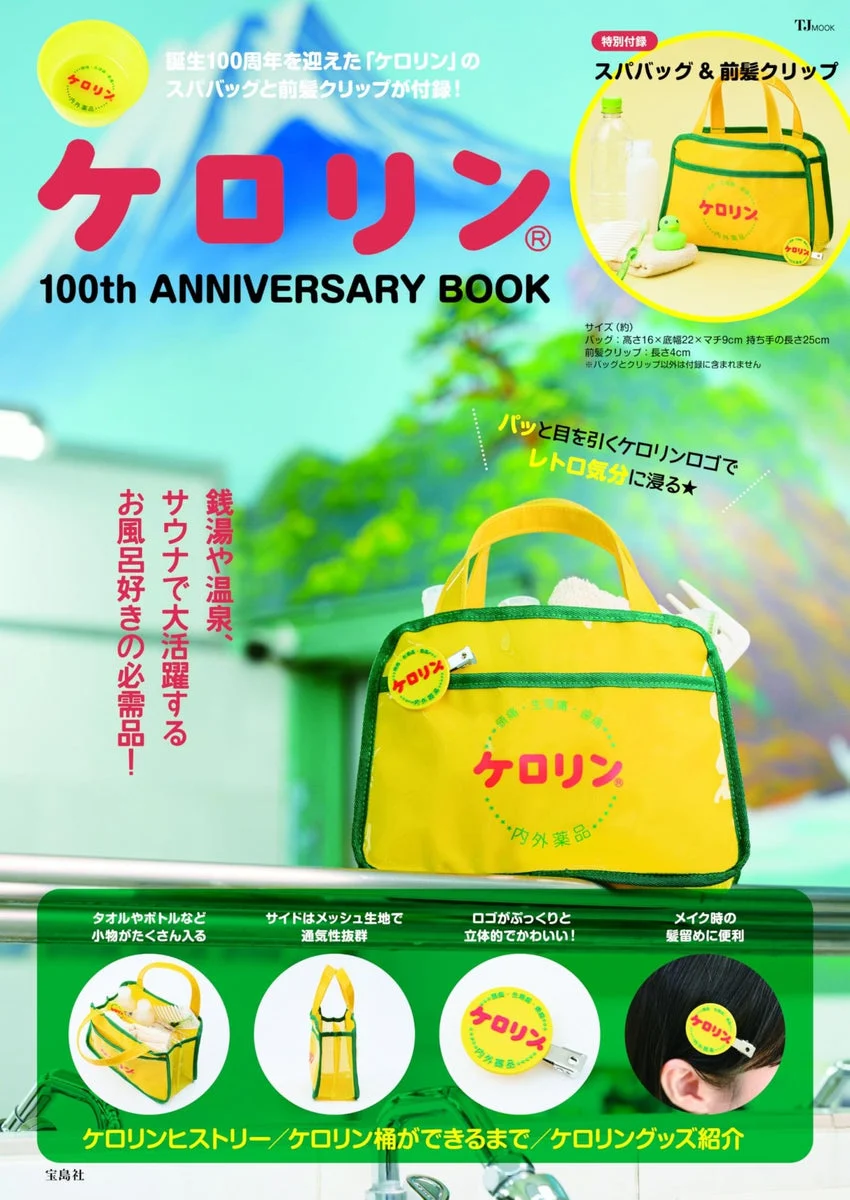 Kerorin libro 100º anniversario con gadget spa bag e fermacapelli TJ Mook