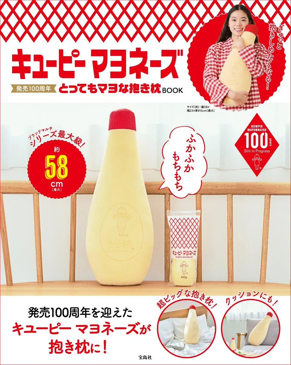 Kewpie Mayonnaise 100th Anniversary Hugging Pillow Book - WAFUU JAPAN