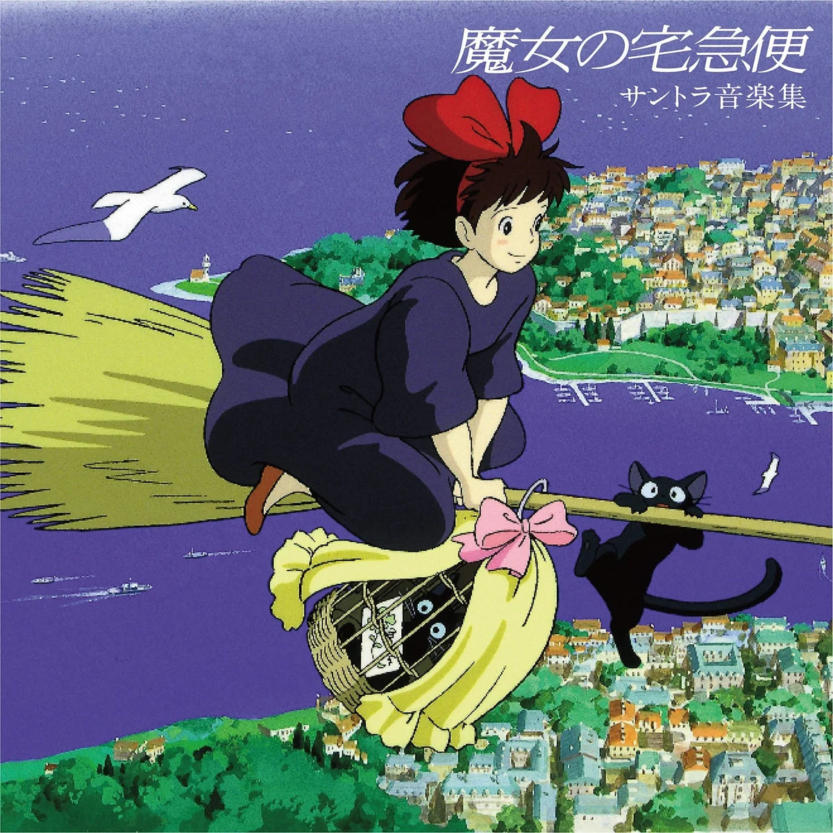 Kiki's Delivery Service Soundtrack LP Vinyl Record Analog Edition - Studio Ghibli