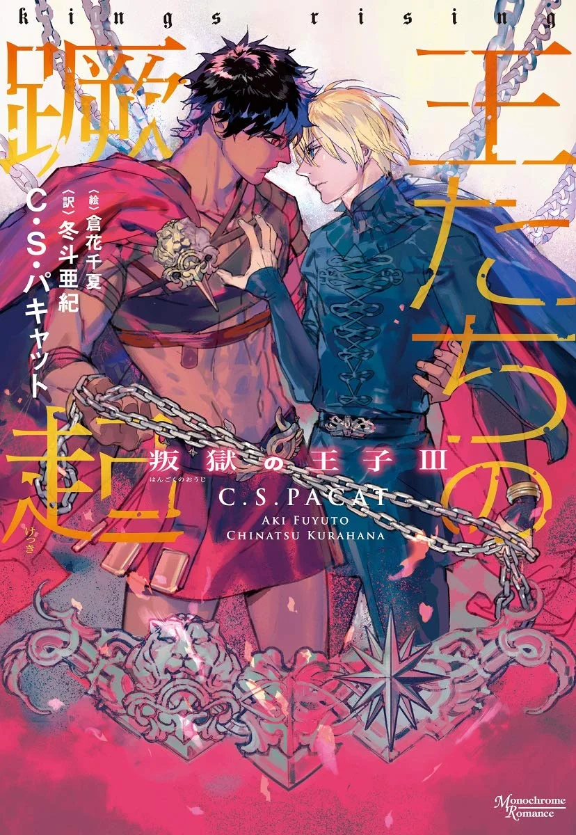 Kings Uprising The Rebel Prince 3 Romanzo Monocromatico Finale Saga Romance - KINGS RISING