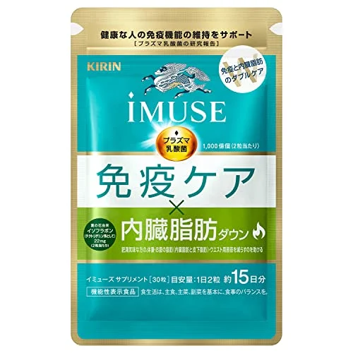 Kirin Imuse Immunocare Visceral Fat Reduction 15days