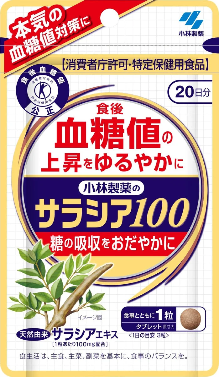Kobayashi Salacia 100 integratore supporto glicemia FOSHU 60 compresse 20 giorni